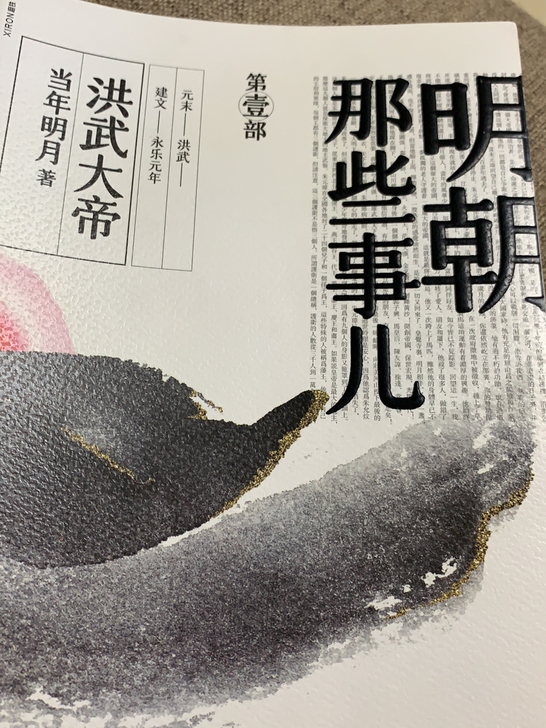 《明朝那些事儿2020》 全套七部
