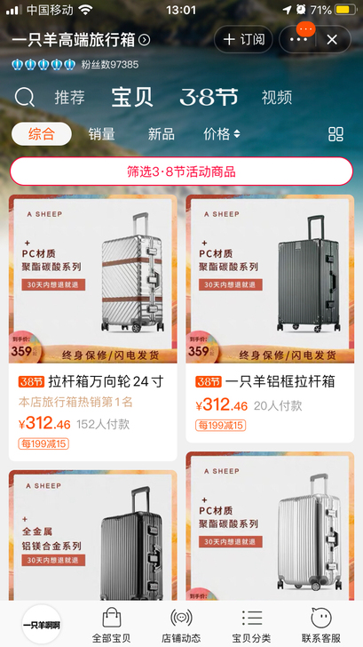 万向轮拉杆箱26寸，之前家里人出门买了一个...