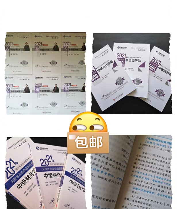 中级良善突击班突击版36小时过中级良善抢先...