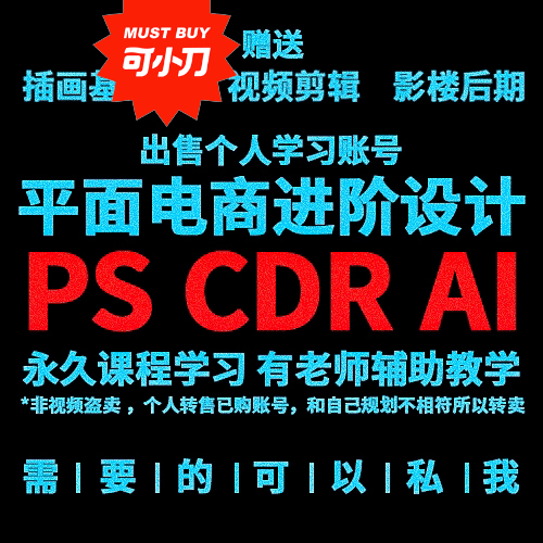 卖账号  卖学习账号  之前在某教育平台买的