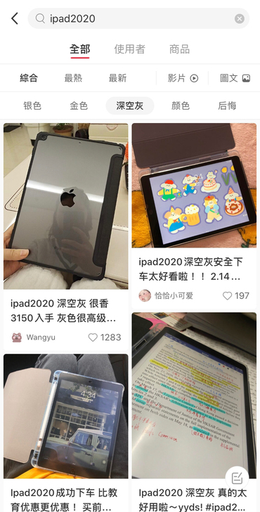 ipad2020深空灰128g