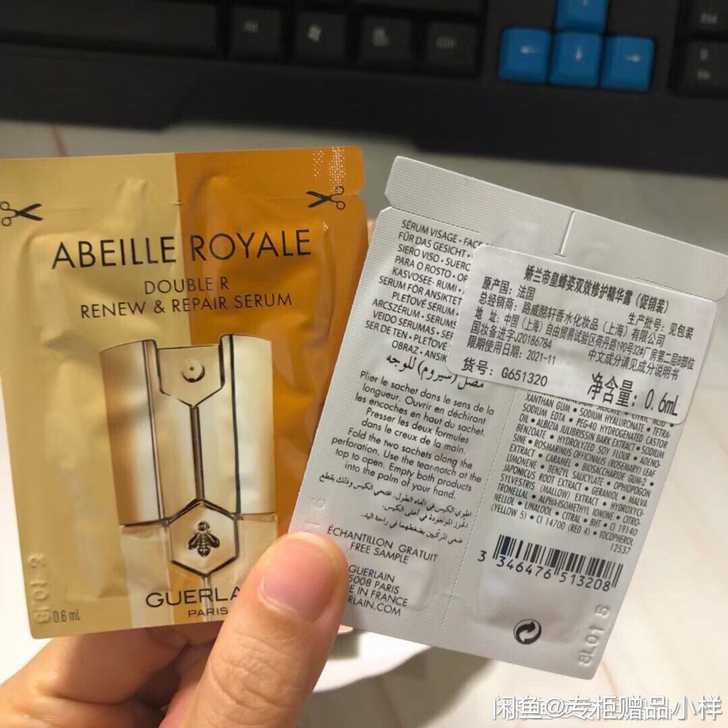 【68元十片包邮】娇兰 中小样 帝皇蜂姿双...