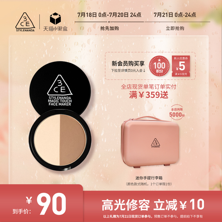 【官方正品】3CE双色修容粉饼 自然柔滑细...