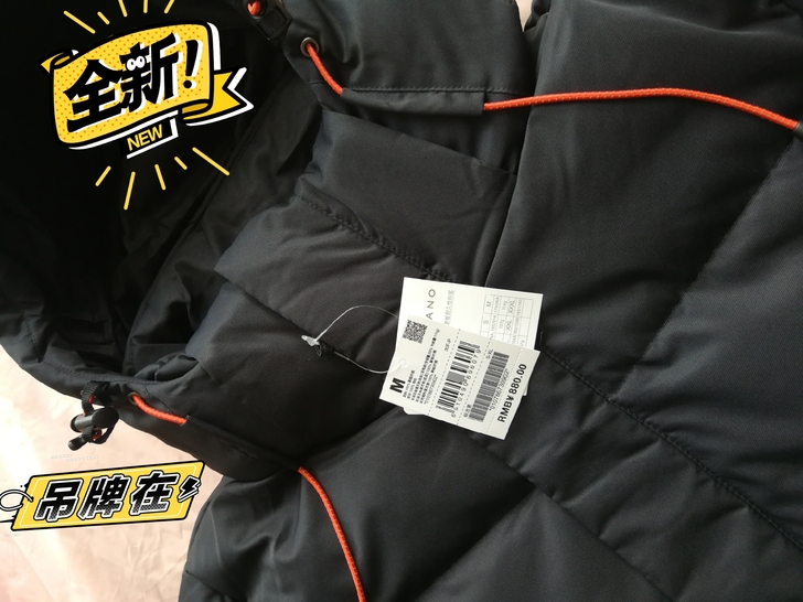 佐丹奴Giordano男装羽绒服，全新，正...