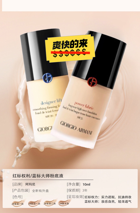阿玛尼权力大师粉底液小样试用装10ml 3...