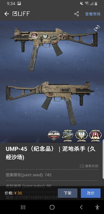csgo饰品