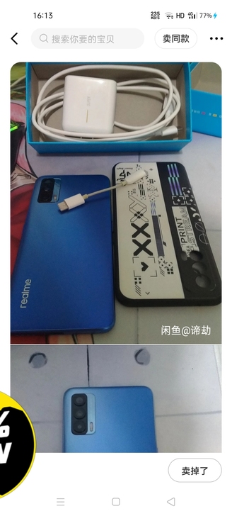 realmev15  5g版刚买三个周成色...