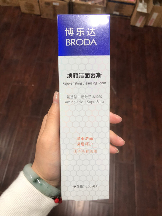 博乐达焕颜洁面慕斯