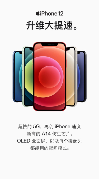 iPhone 12 128g 国行版全新未...