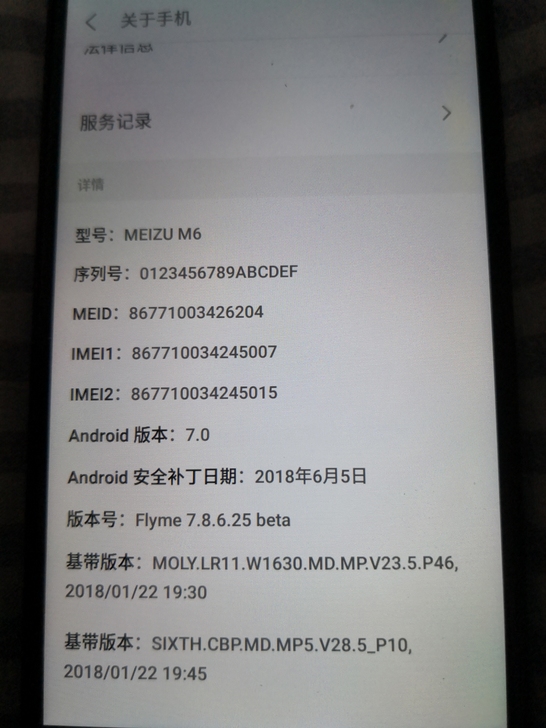 品牌型号 魅蓝6