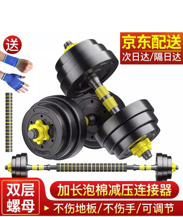 哑铃男士家用健身器材