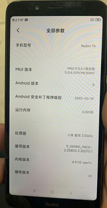 红米7A（推荐等级☆☆☆☆☆）