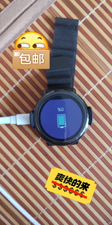 华米一代