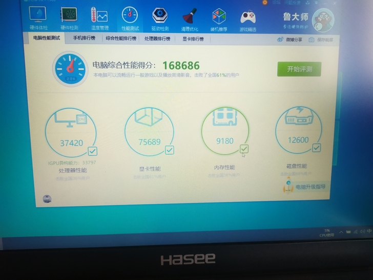 品牌型号 神舟战神游戏本新旧程度 自定义垃...