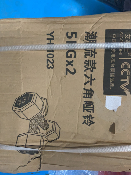 艾美仕六角哑铃