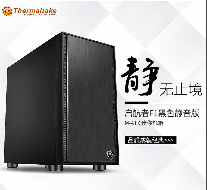 tt启航者f1静音机箱电脑机箱Matx小机...