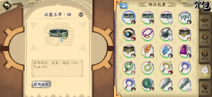 多绝饰品，高战力，离幽马上五星