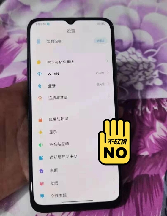 红米10x  5G版（面交最好，隆回县城）