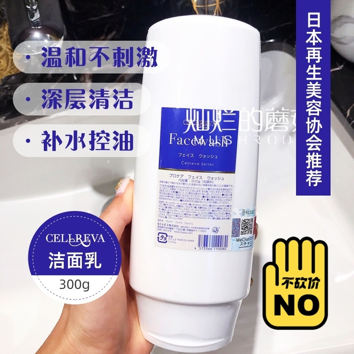 包邮，日本银座cellreva胶原蛋白洁面...