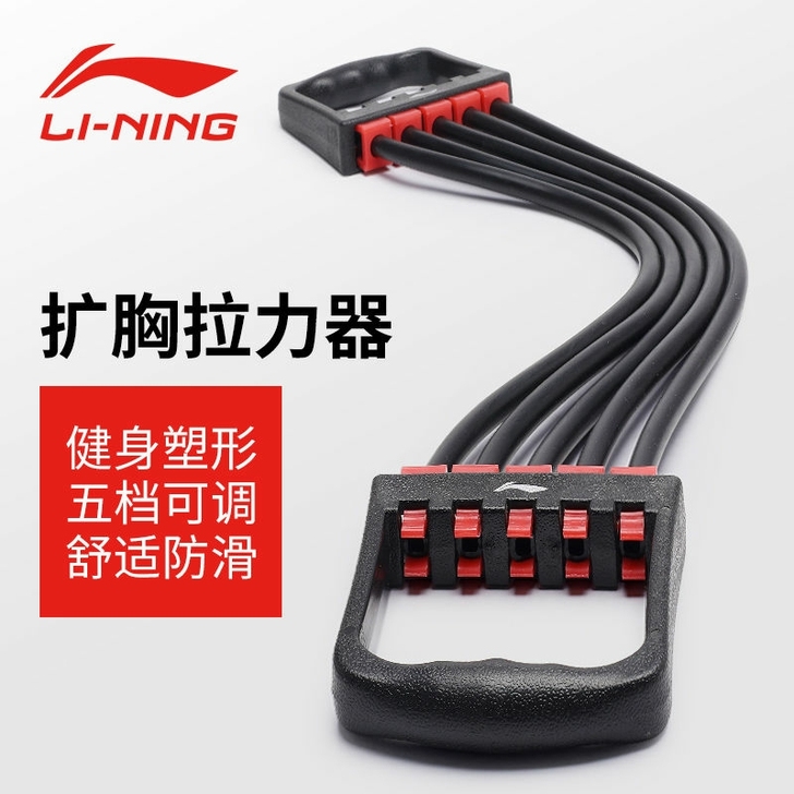 李宁拉力器扩胸器拉力绳