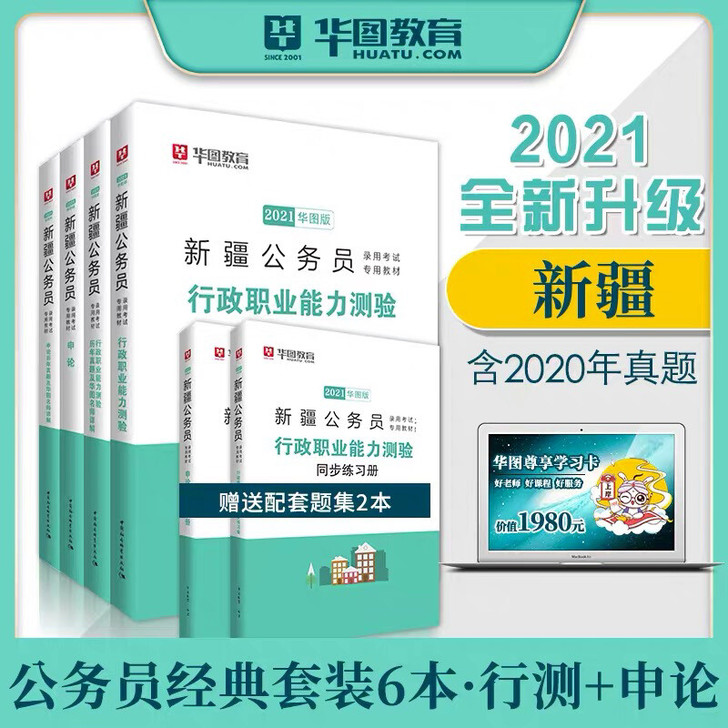 全新