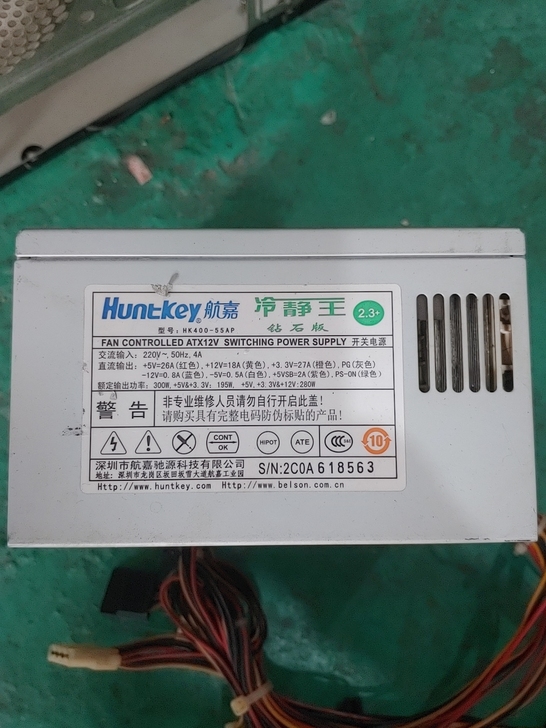 拆机航嘉额定300瓦台式机电源