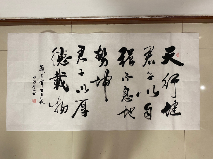书法作品毛笔纯手写天行健四尺宣纸装饰/一件...
