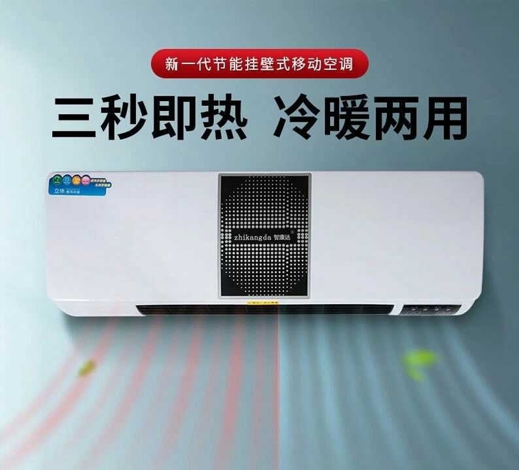 家用移动插电就可以用冷暖两用的小空调 免安...