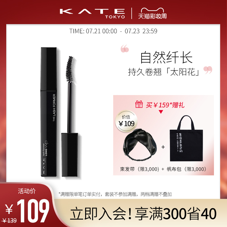 KATE/凯朵 睫毛膏 旗舰店入的温水可卸...