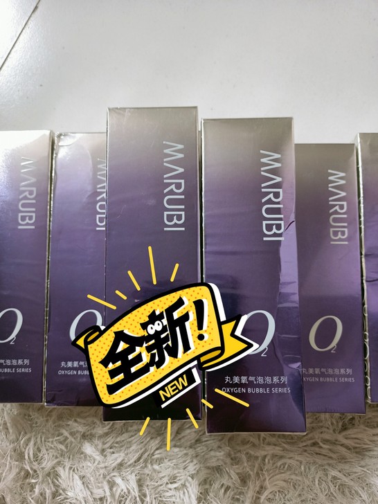 丸美氧气泡泡洁面啫喱2瓶55元