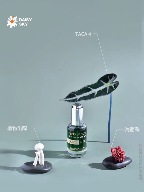 【全新】雏菊的天空翡冷翠修护精华油