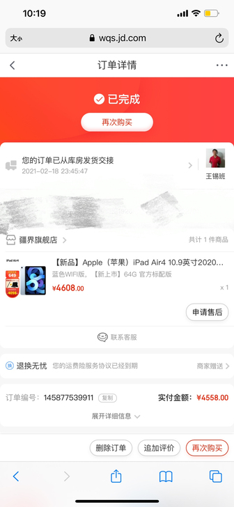 【新品】Apple（苹果）iPad Air...