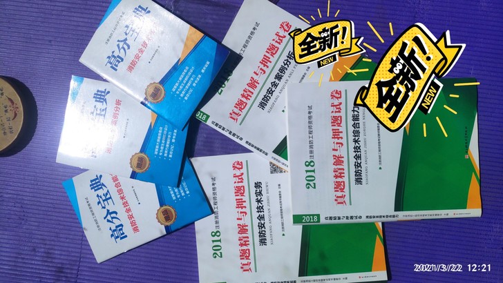 消防工程师系列试卷真题试卷