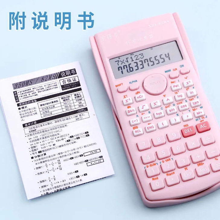 科学计算器大学生会计专用函数计算机多功能注会