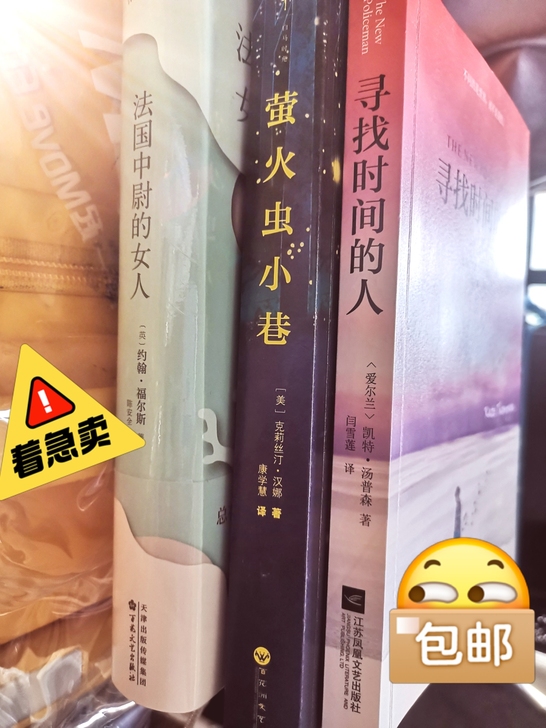 3本崭新名著书籍！低价转手！超划算！