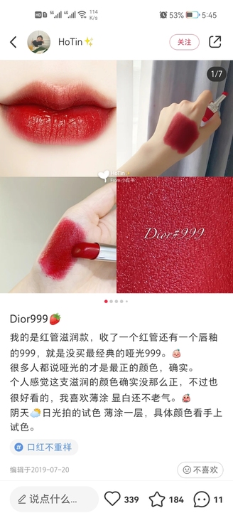 迪奥999滋润款，专柜买的，正品，有点用够...