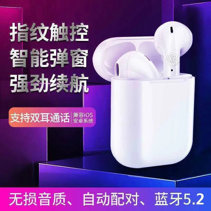 5.2无线蓝牙耳机双耳迷你运动华为OPPO...