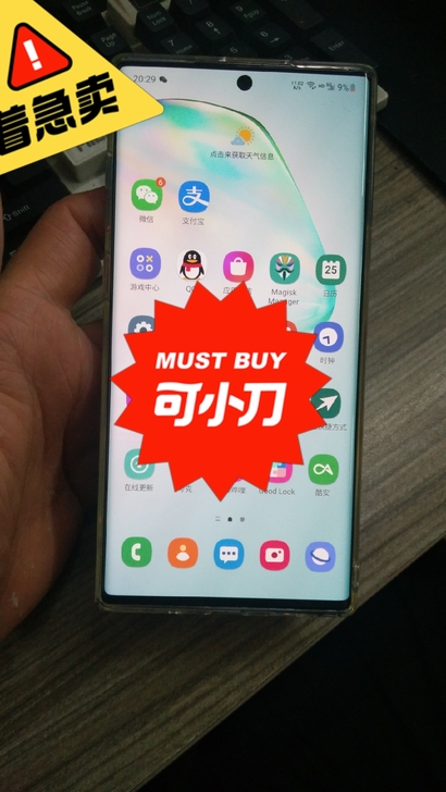 三星Note10+5G韩版，已刷国行。已破...