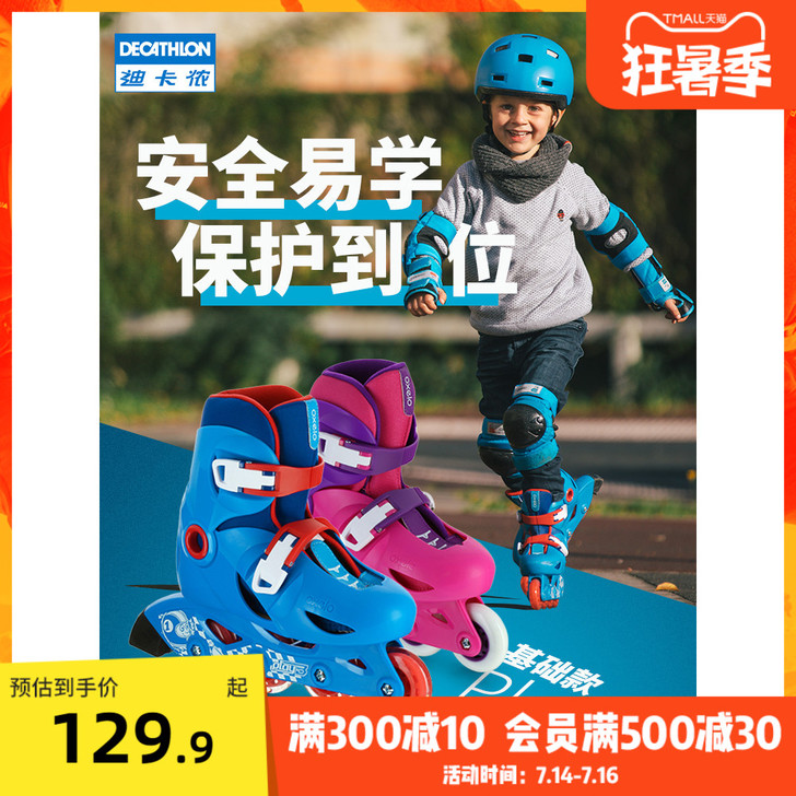 Decathlon/迪卡侬 直排轮儿童溜冰...