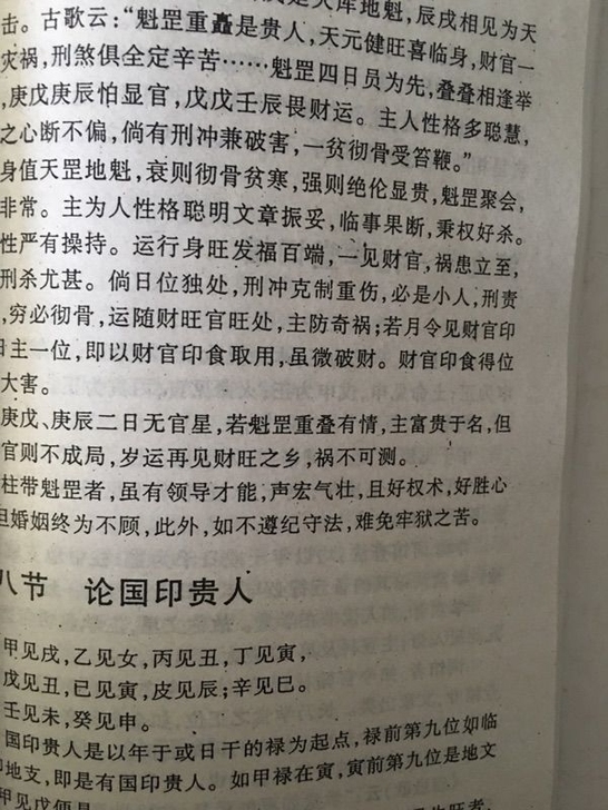 邵伟华著四柱预测学易学易用不可多得的预测学...