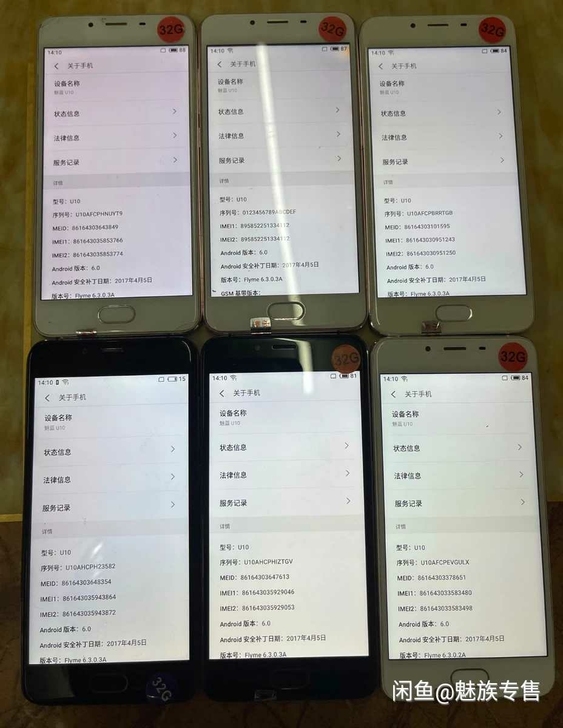 魅族手机魅蓝u10全网通4G