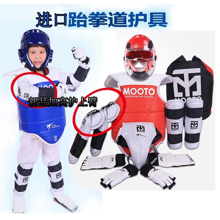 【玛雅纹8件套升级版】跆拳道护具全套成人儿...