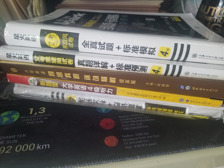 【出】四级全真试题+标准模拟 星火英语 英...