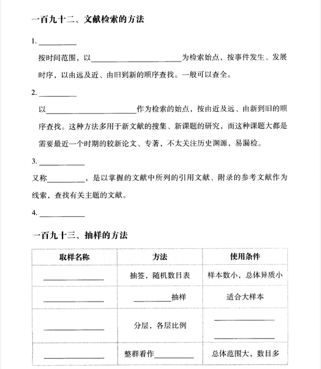 2021教师招聘编制考试教综教育学理论基础...