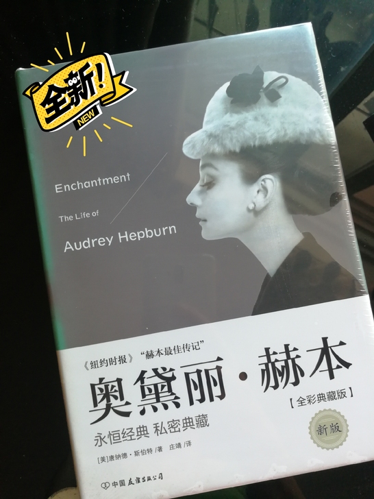 全新出!