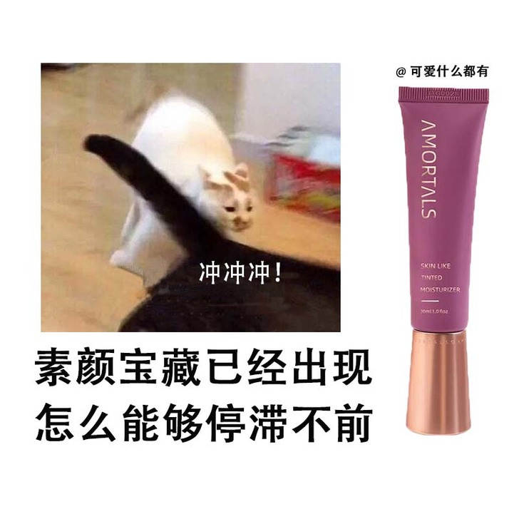 AMORTALS/尔木萄 隔离打底