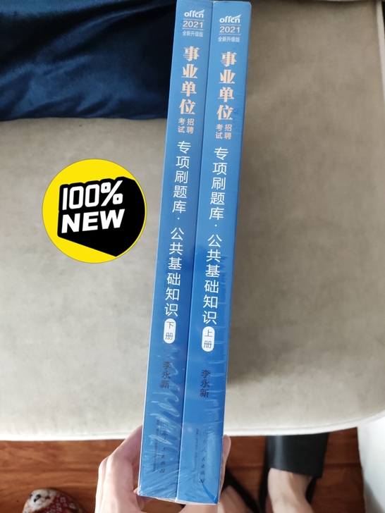 中公2021专项刷题库公共基础知识6000题