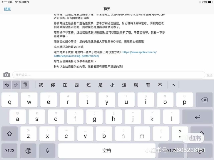 iPad2020  128g买了一个月在保...