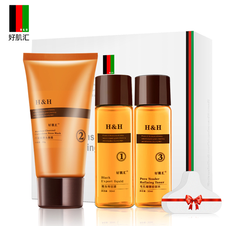 去黑头收缩毛孔套装吸黑头导出液鼻贴神器粉刺...