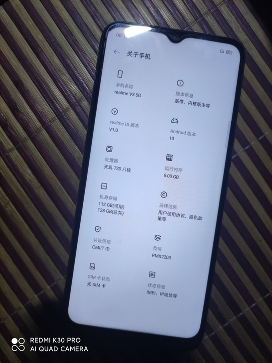 realmev3 6+128 5g手机O...